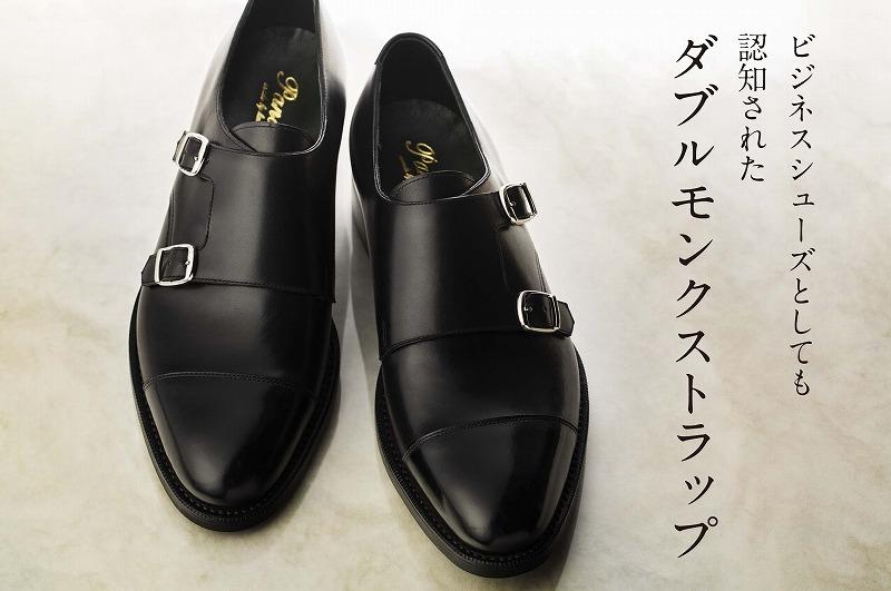 美品　ベルルッティ　ダブルモンクストラップ　革靴　6.5 24.5cm相当 革靴 ダブルモンクストラップ（ハンドソーンウェルテッド製法／博多