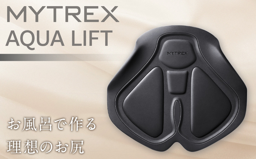福岡市】MYTREX AQUA LIFT | 返礼品を探す | 福岡市ふるさと納税特設サイト