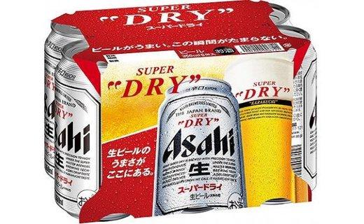 3箱最安　アサヒ スーパードライ 6缶パック 3つセット 楽天市場】アサヒスーパードライ 350ml 6缶（ビール・洋酒）の通販