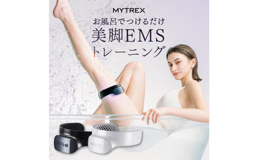 【福岡市】MYTREX AQUA LEG TRAINER ブラック