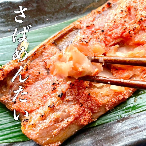 博多名物 さば明太 ( さばめんたい ) 切身 5切