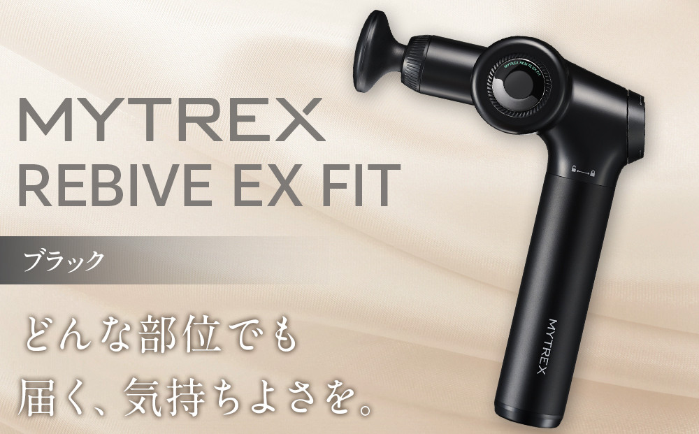 【福岡市】MYTREX REBIVE EX FIT ブラック