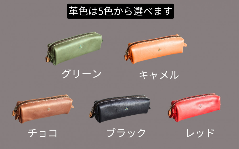 定番ＢＯＸペンケース| 万能サイズ 【5色展開】 博多革工房 Japlish | ジャプリッシュ