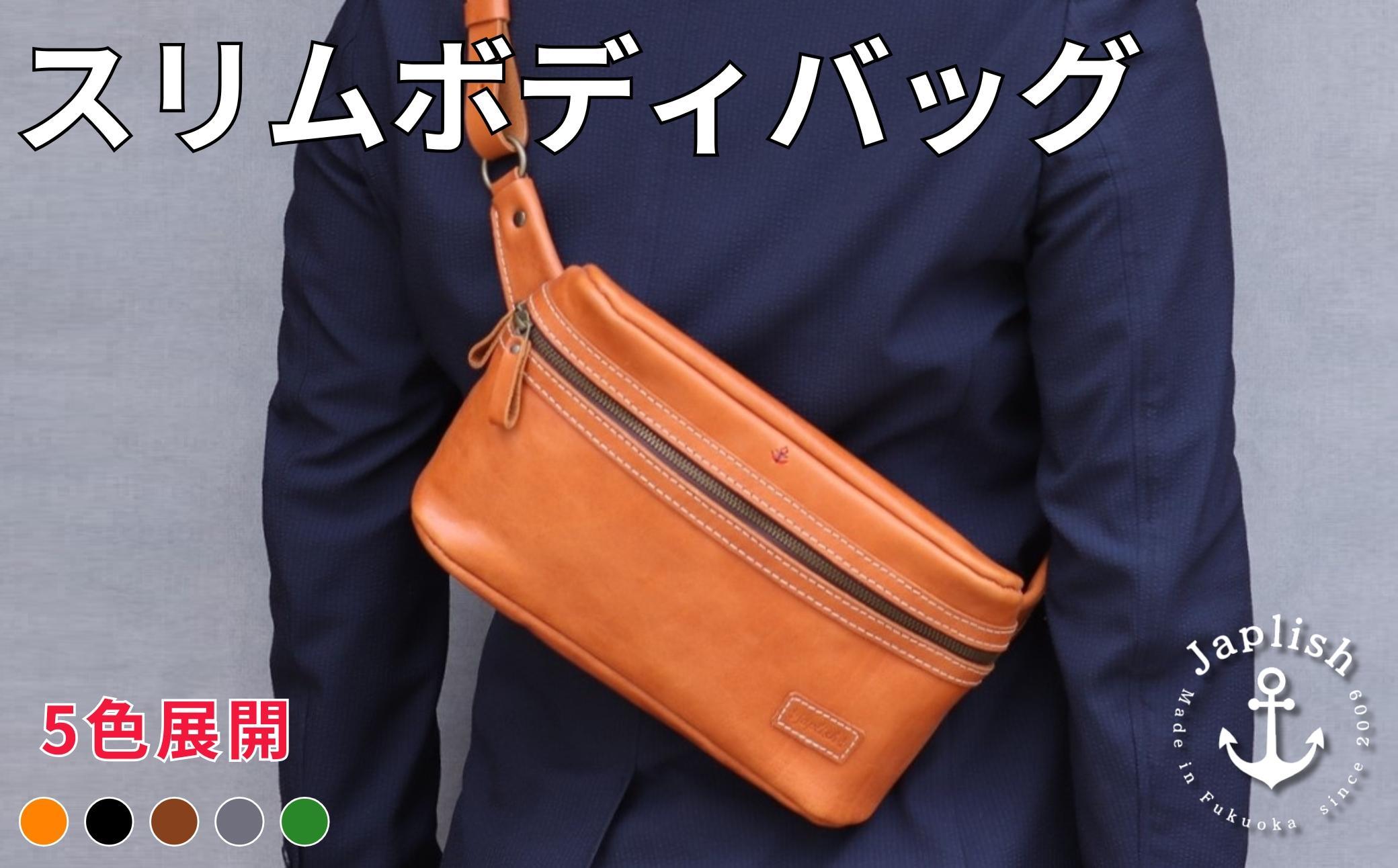 男性に人気の本革スリムボディバッグ【5色展開】 博多革工房 Japlish | ジャプリッシュ