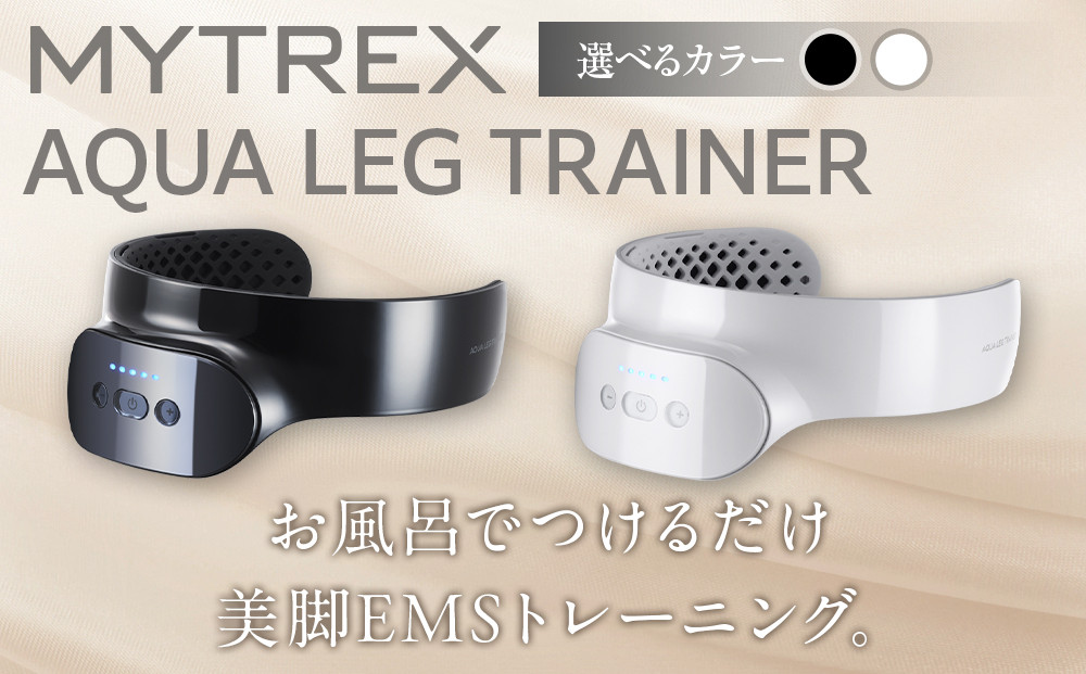 【カラー選択可】【福岡市】MYTREX AQUA LEG TRAINER