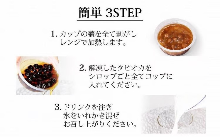おうちでタピオカドリンク17杯入＜福岡市製造＞
