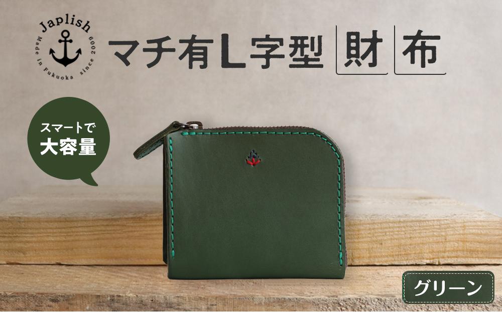 ポケットスリムL字財布 【グリーン】 博多革工房 Japlish | ジャプリッシュ