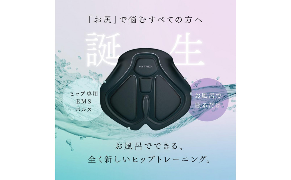 【福岡市】MYTREX AQUA LIFT