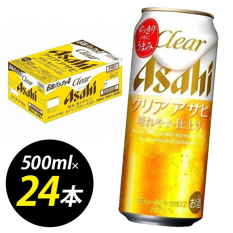 ＜選べる発送＞【博多工場産】アサヒビール　クリアアサヒ500ml ６缶パック×4 ケース入り