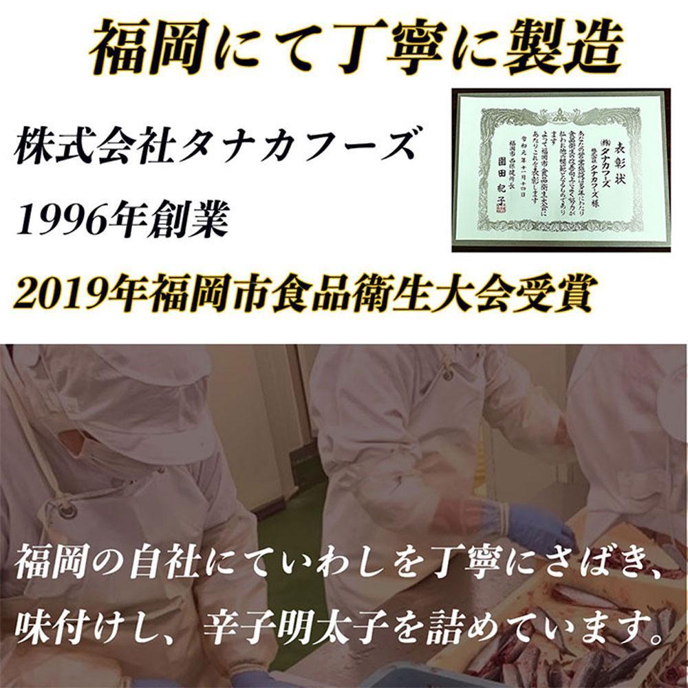 博多名物 いわし明太子 ゆず風味 10尾 ( 5尾 x 2 )