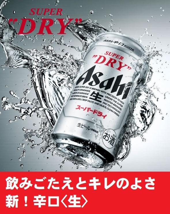 博多工場産　アサヒ　スーパードライ３５０ｍｌ　６缶×４（ケース入）