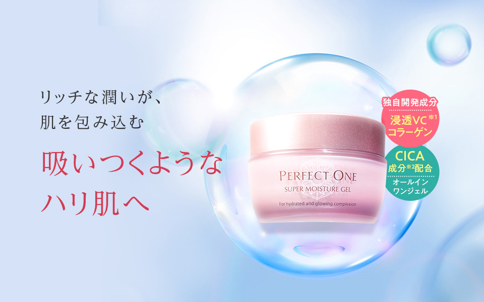 【福岡市】パーフェクトワン スーパーモイスチャージェル 50g　