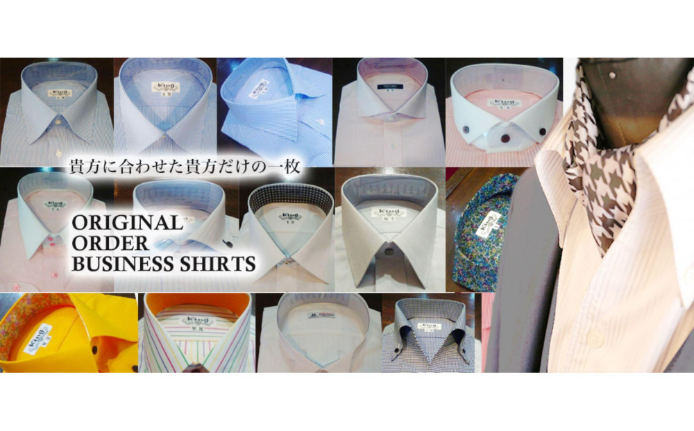 【福岡市】オーダーメイドシャツお仕立券15000円相当