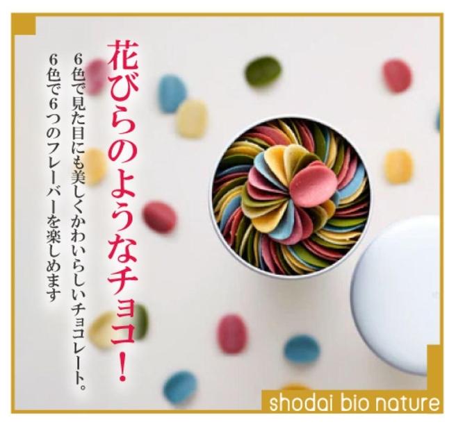 【定期便5回 毎月お届け】【花びらのようなチョコレート ミルティペタル】6つのフレーバーをお楽しみください＜福岡市＞