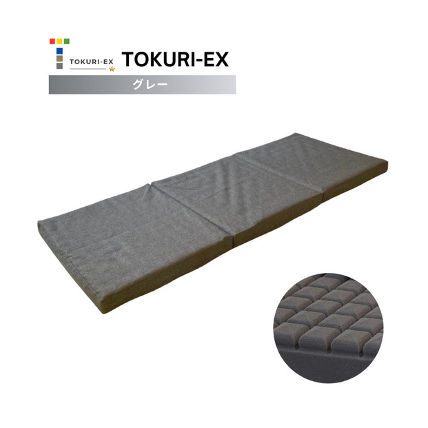TOKURI-EXコンパクトマットレス(ロングサイズ)【グレー】