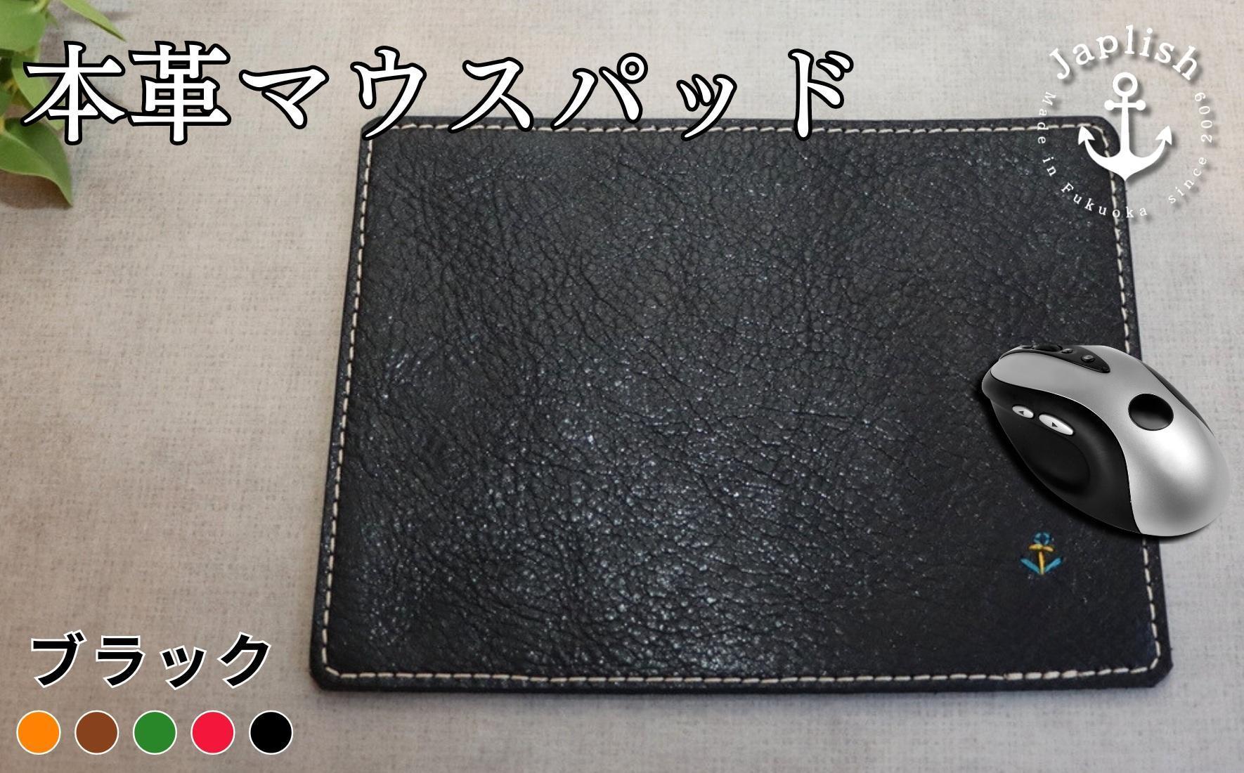 【革工房Japlish】本革マウスパッド【ブラック】裏面に滑り防止ゴム付きで機能的＜福岡市の本革製品＞