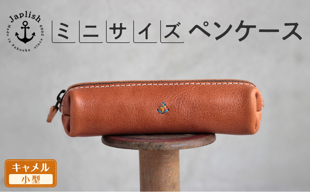 人気のＢＯＸペンケース| ミニサイズXS 【キャメル】 博多革工房 Japlish | ジャプリッシュ