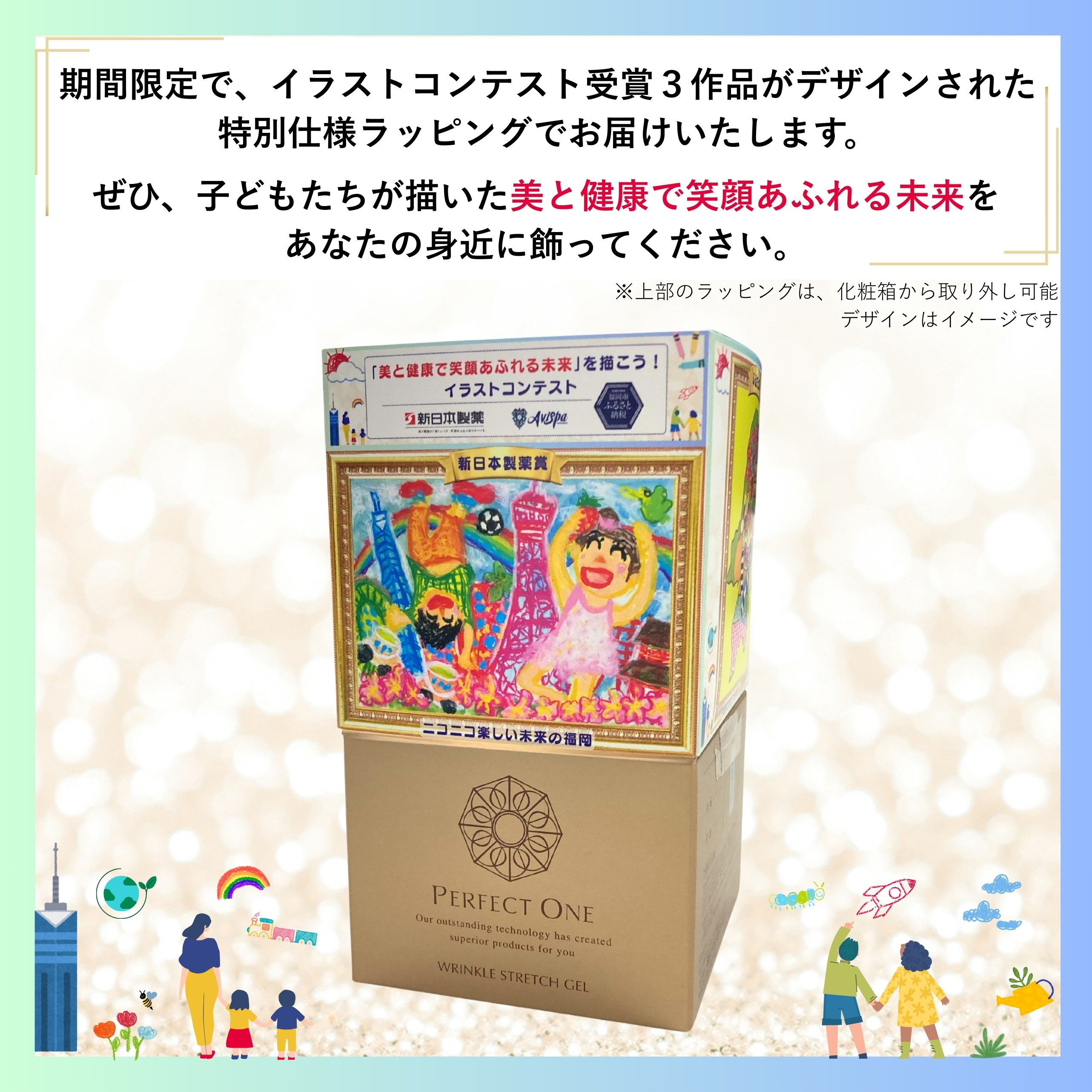 【2か月定期便】パーフェクトワン 薬用リンクルストレッチジェル 50g【福岡市】