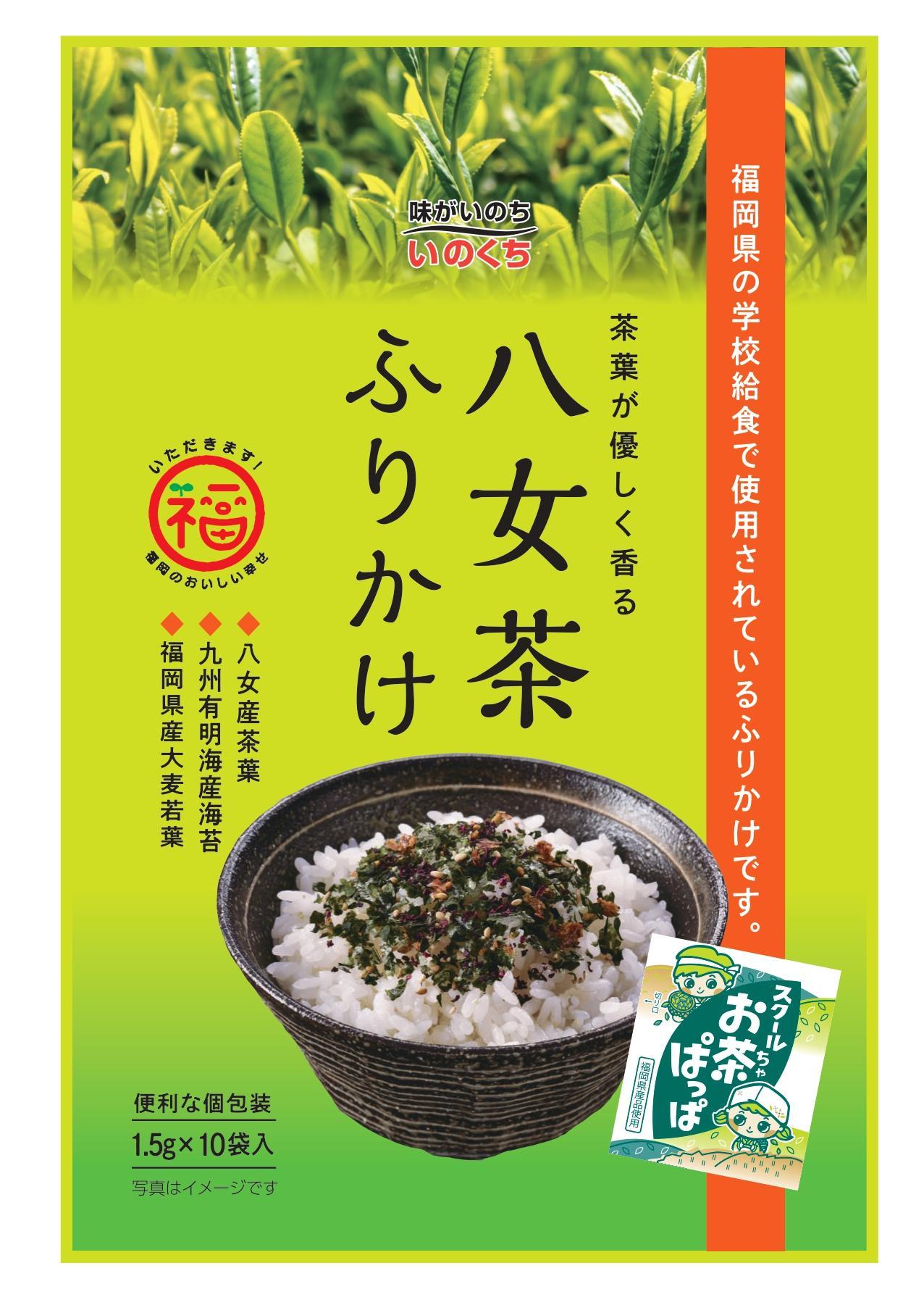 八女茶 ふりかけ 100食分(10食入×10袋) 個包装 便利 お茶 弁当 おにぎり 有明 海苔　※1月上旬以降順次発送