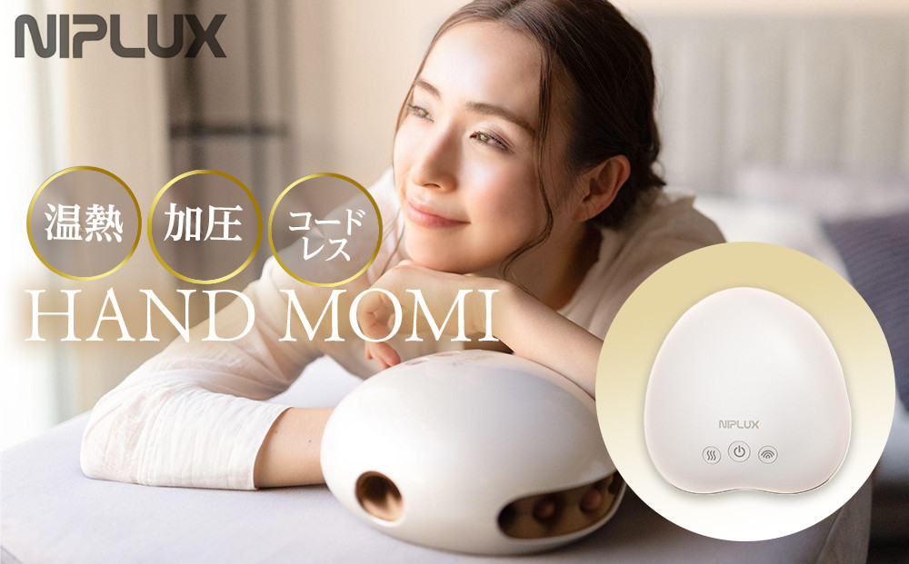 【福岡市】NIPLUX ハンドケア HAND MOMI