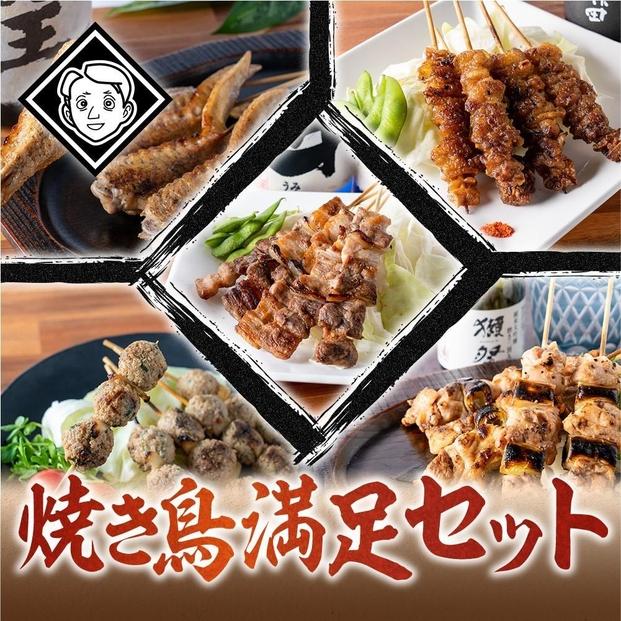 博多焼き鳥満足セット（豚バラ(5本セット)、手作りつくね(5本セット)、鶏もも串(5本セット)、鳥皮串(5本セット)、手羽先串(