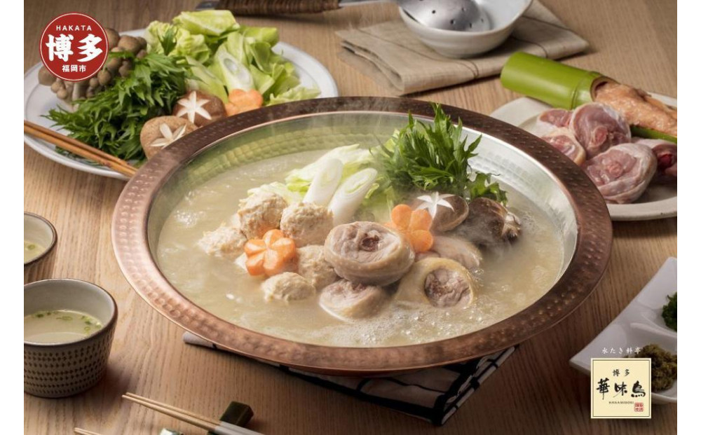 博多華味鳥　水たきセット（３～４人前）H-A2