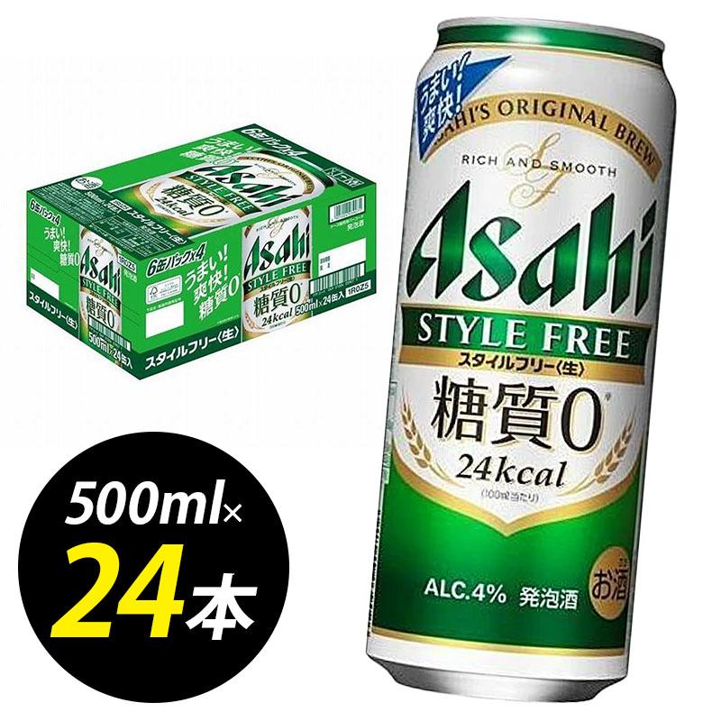 【博多工場産】アサヒビール　スタイルフリー500ml ６缶パック×4 ケース入り