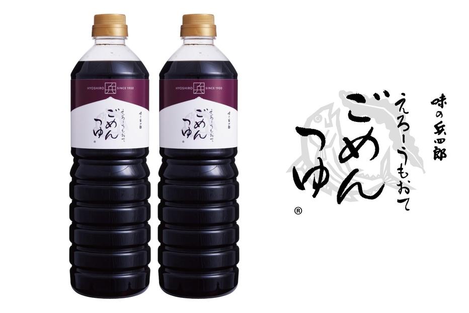 えろーうもおてごめんつゆ1L×2本セット(福岡市内製造)