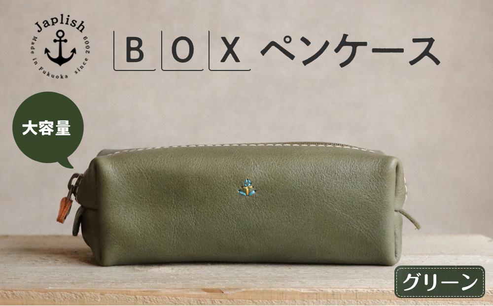 大容量ＢＯＸペンケース Mサイズ 【グリーン】 博多革工房 Japlish | ジャプリッシュ