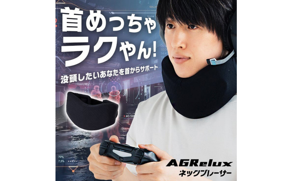 【AGRelux】アグリラックス ネックブレーサー 【3ヶ月保証】 3R-AGN01BK