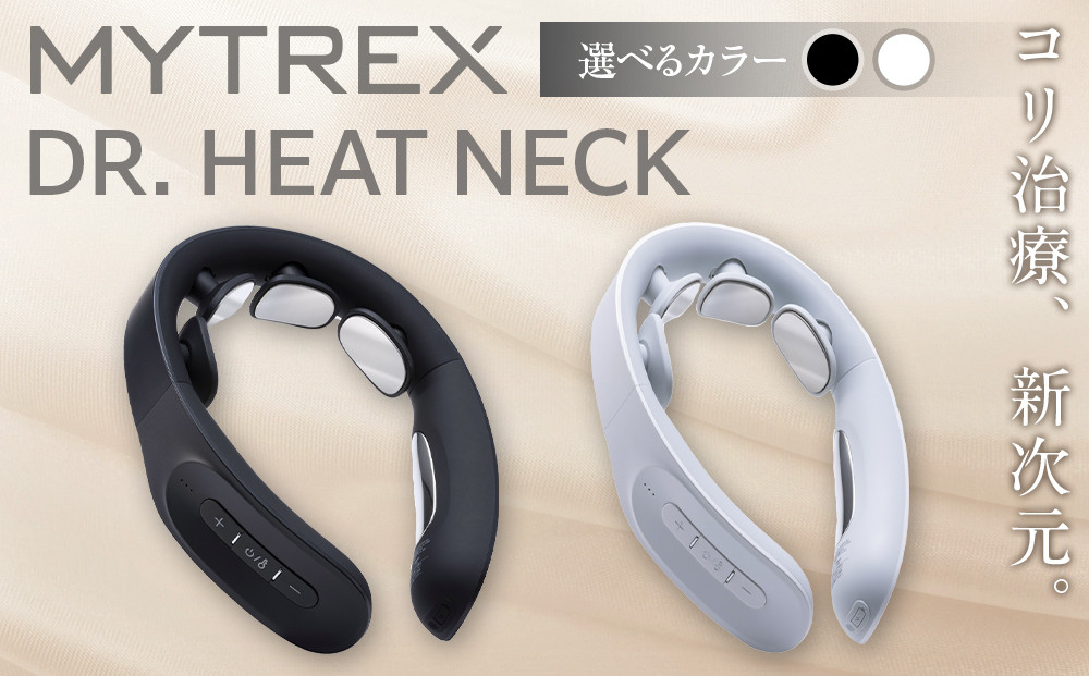 【カラー選択可】【福岡市】MYTREX DR. HEAT NECK