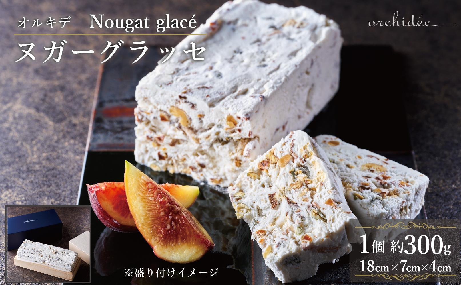 博多ヌガーグラッセ1個 約300g
