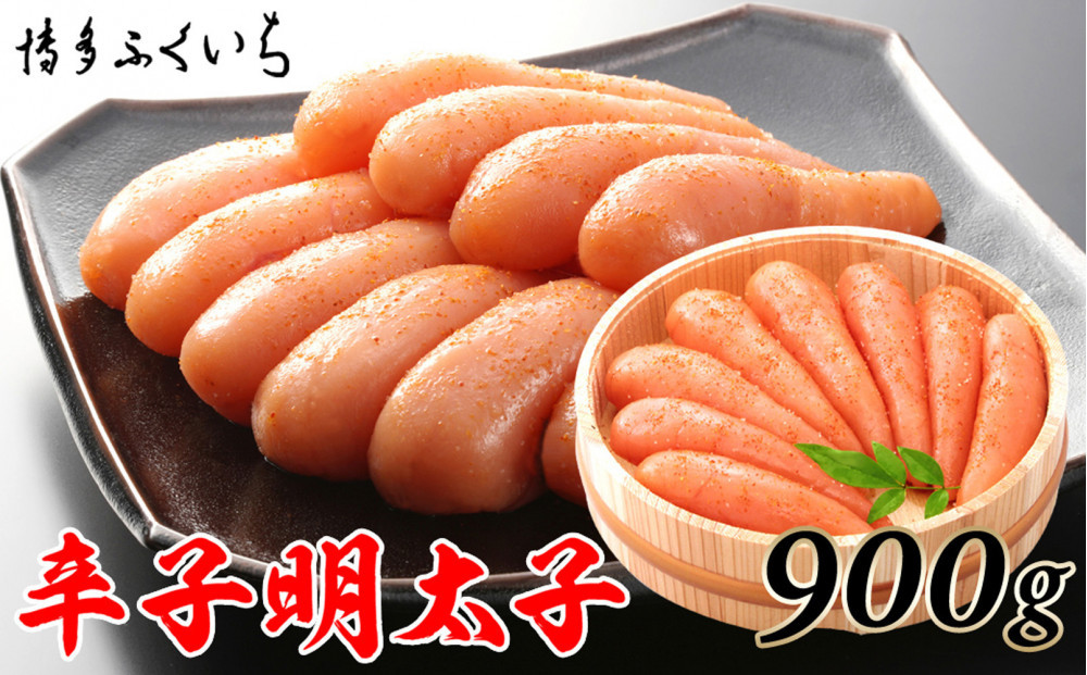博多ふくいち　辛子明太子900g(木桶入り)