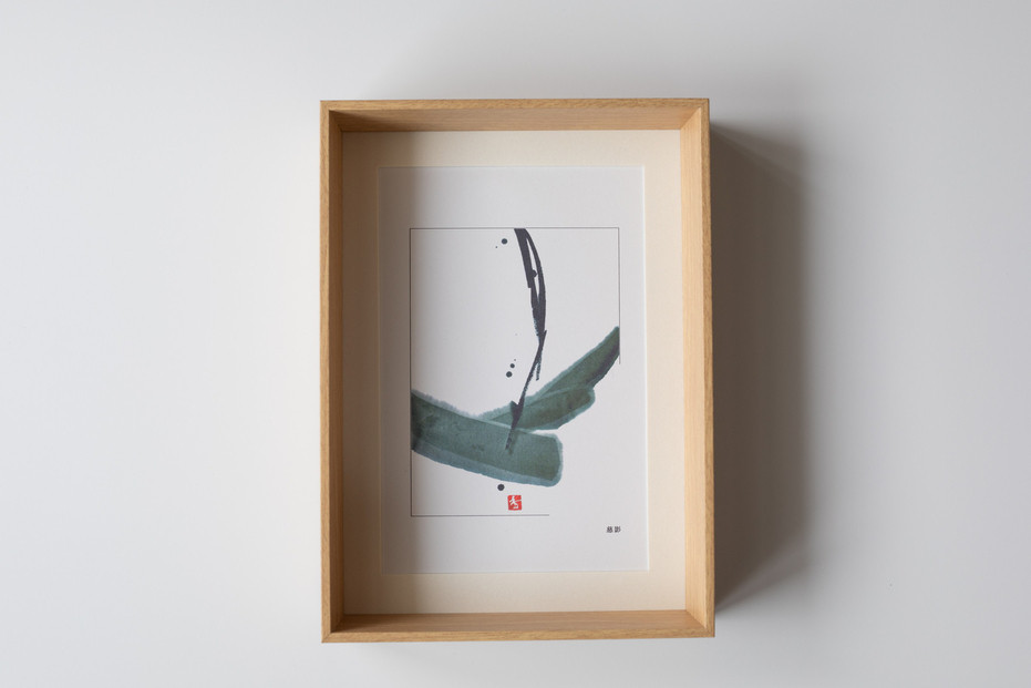 福岡市ゆかりの墨象作品《慈影》複製品（ポストカードサイズ・額装付き）／「アートのある暮らし」シリーズ「静かなる強さの系譜」より