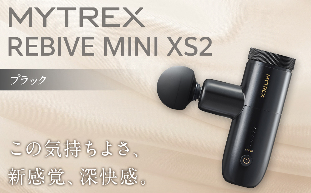 【福岡市】MYTREX REBIVE MINI XS２ブラック