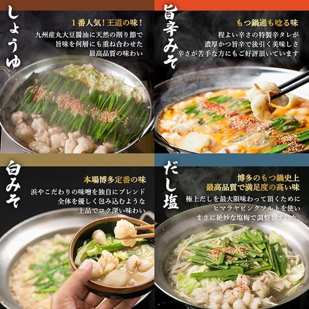 おうちで博多名物三昧（とりかわ＋ゆず酢もつ+４つの味から選べる博多もつ鍋セット）【味の選択可】