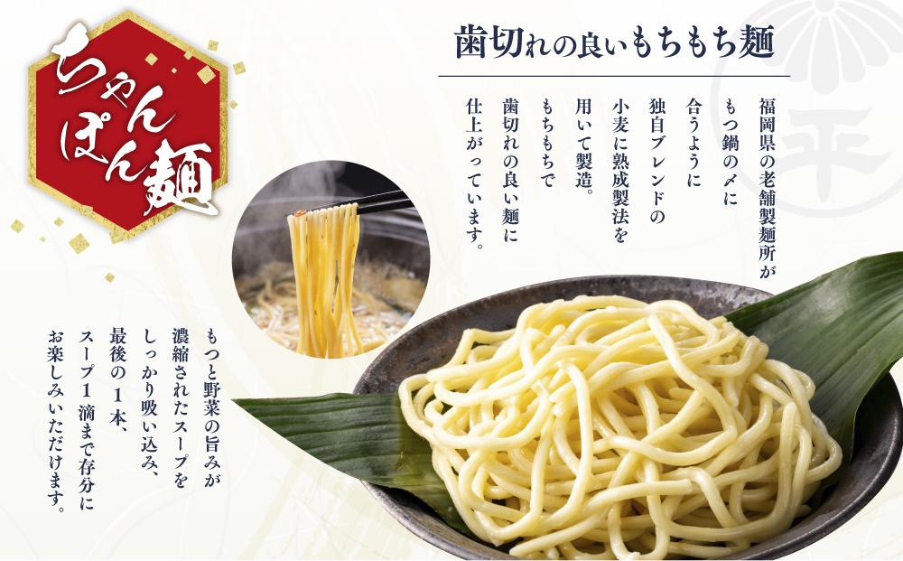 博多菊ひら 厳選国産若牛もつ鍋セット（九州醤油味2人前×1セット）