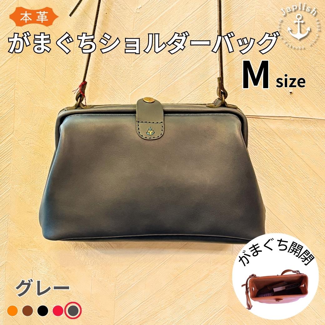 人気のがまぐちショルダーの中型Mサイズ 【グレー】 博多革工房 Japlish | ジャプリッシュ