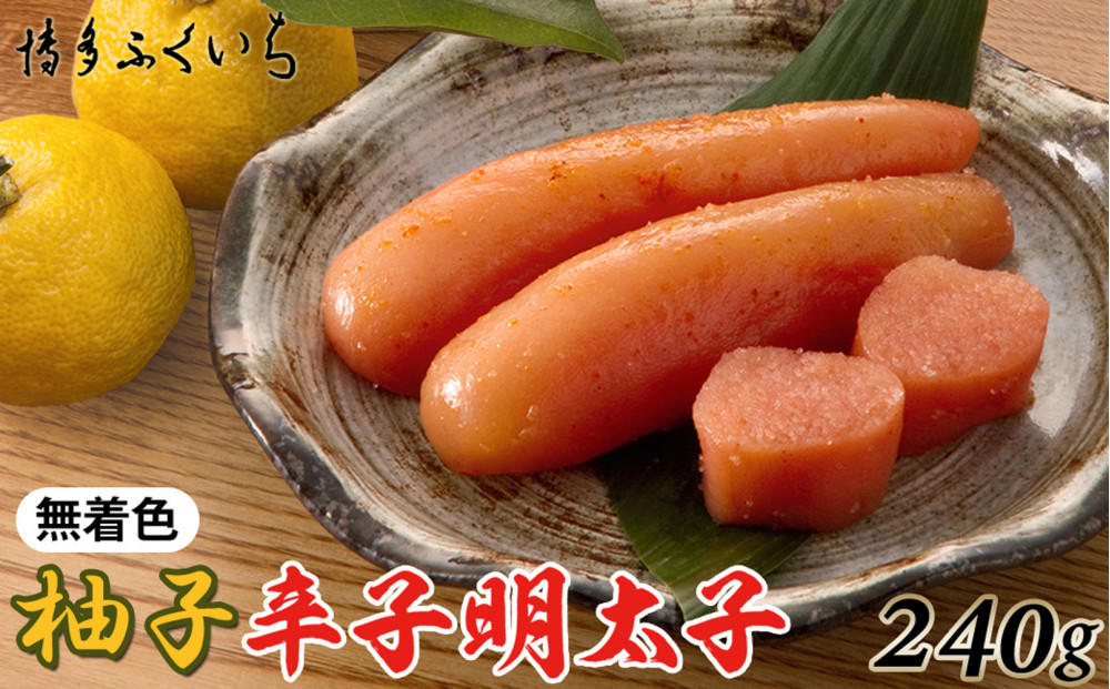 博多ふくいち　無着色ゆず辛子明太子240g(桶入り)