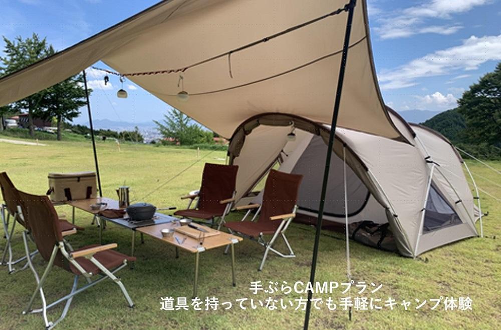 【福岡市】SnowPeak ABURAYAMA FUKUOKA 手ぶらCAMPプラン（1泊2日1組4名様まで）ランドネスト
