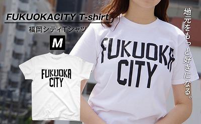 福岡シティTシャツ（FUKUOKA CITY）Mサイズ