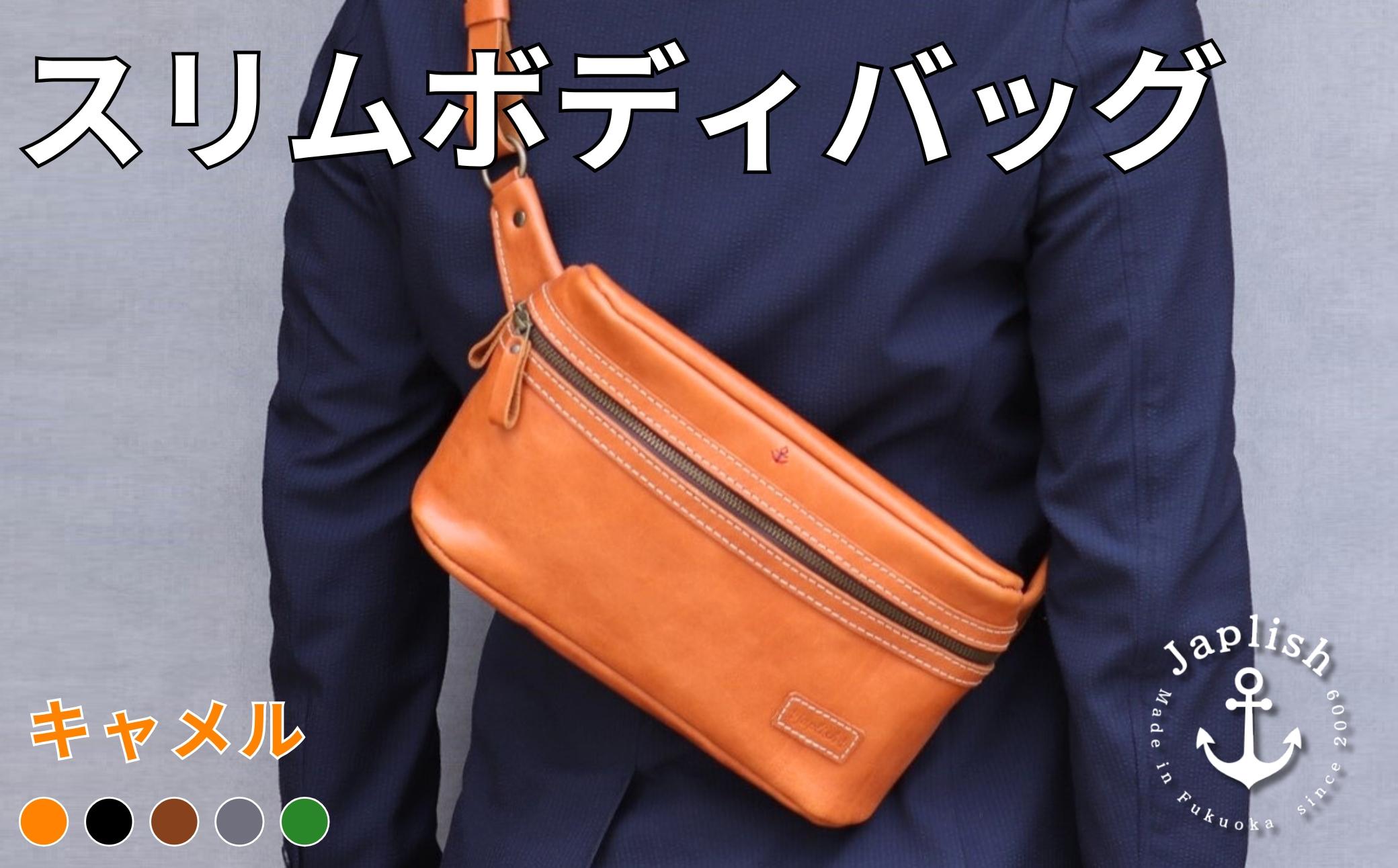 【革工房Japlish】スリムボディバッグ【キャメル】メンズに人気のスマートデザイン＜福岡市の本革製品＞