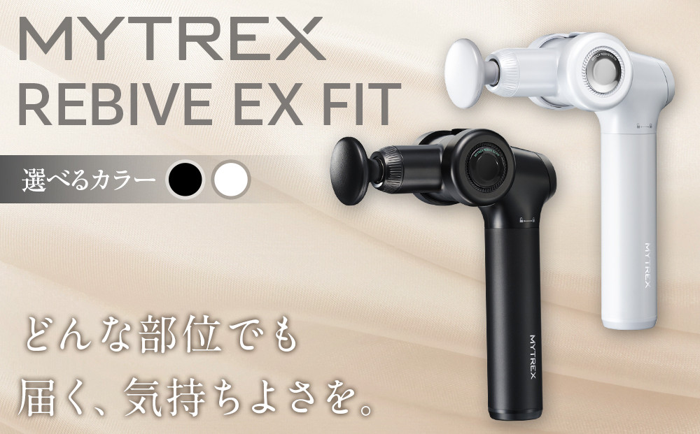 【カラー選択可】【福岡市】MYTREX REBIVE EX FIT
