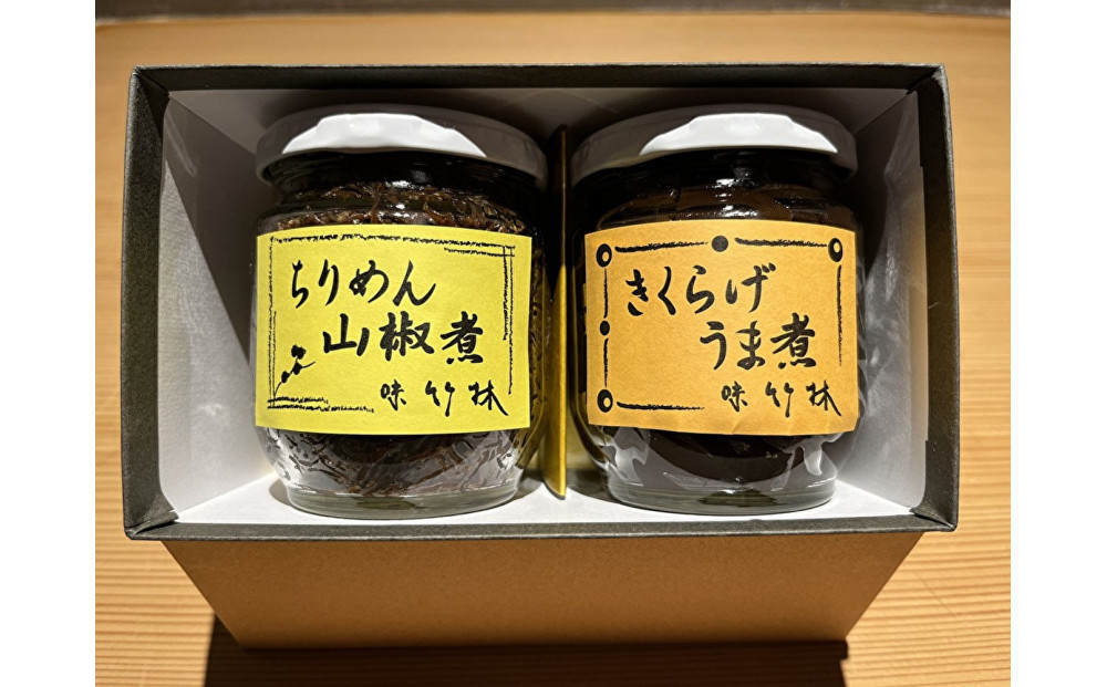 福岡市の懐石料理店　味竹林　瓶詰め2本セット(ちりめん山椒煮、きくらげうま煮)