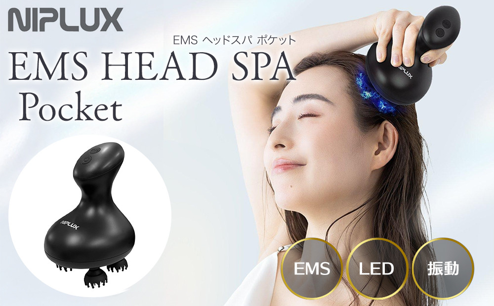 【福岡市】NIPLUX ヘッドケア EMS HEAD SPA Pocket