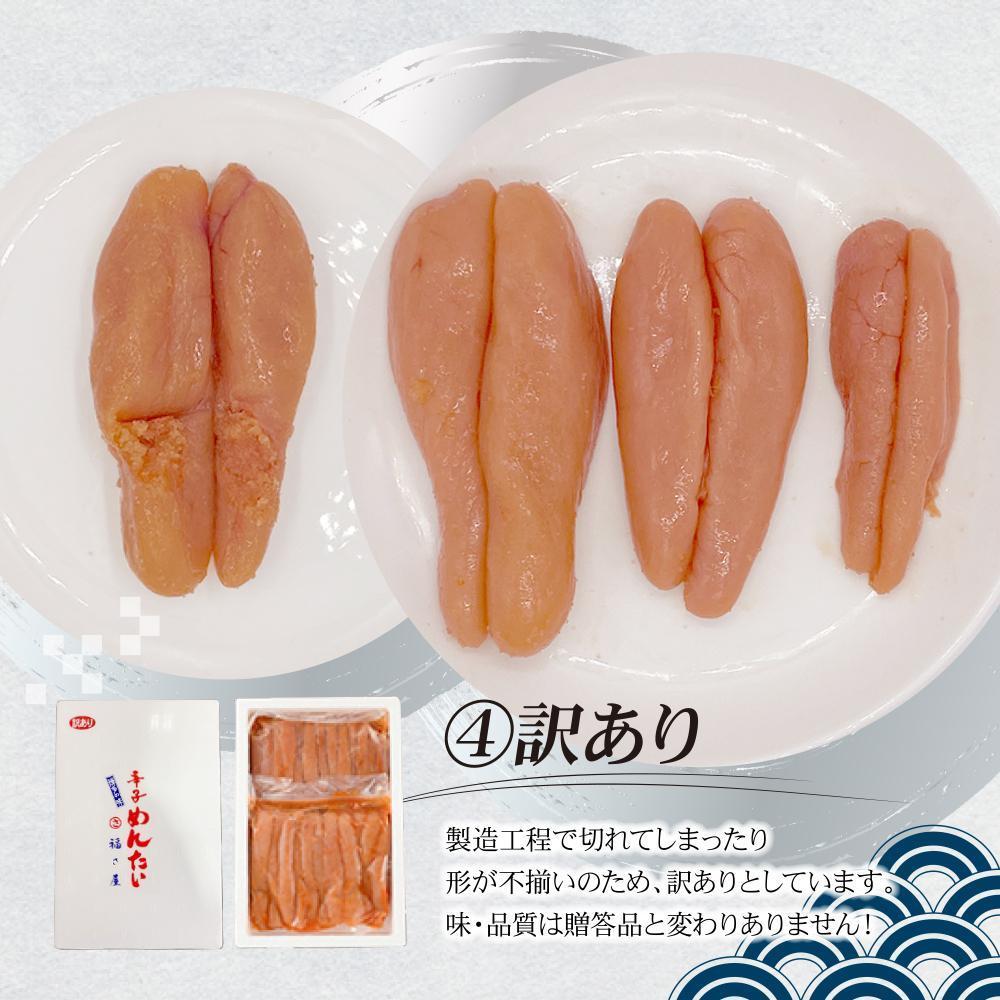 【6回定期便】訳あり　無着色辛子めんたい　1kg（500g×2）