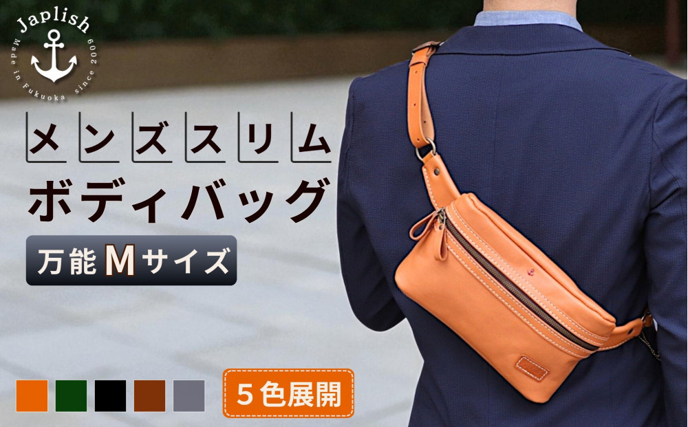 【万能Mサイズ】本革スリムボディバッグ【５色展開】 博多革工房 Japlish | ジャプリッシュ