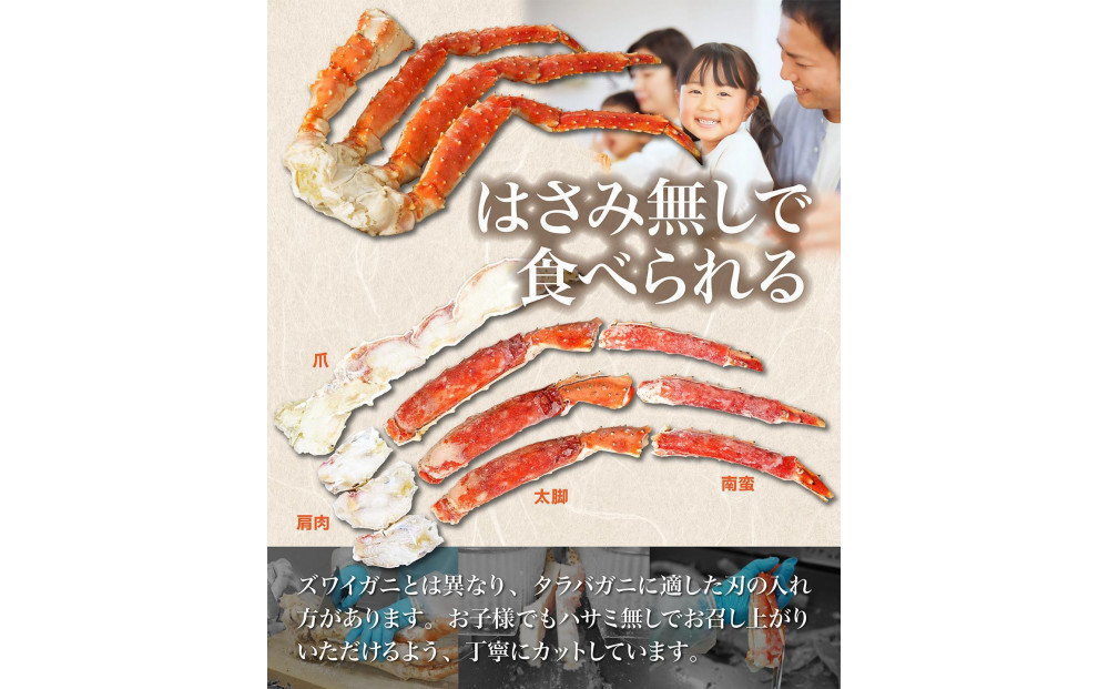 【1月発送分】本タラバガニ ハーフポーション 1kg×3個 ボイル・カット済み＜福岡市内製造＞