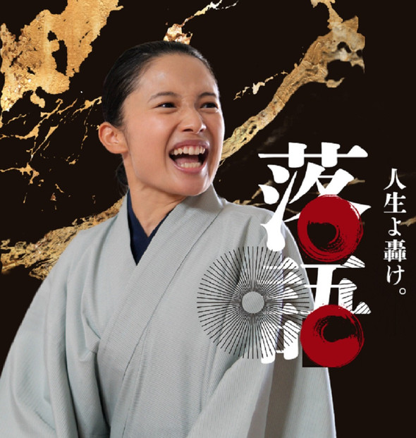 【映像商品】メモリプレイ～ラストサプライズ(落語版)～