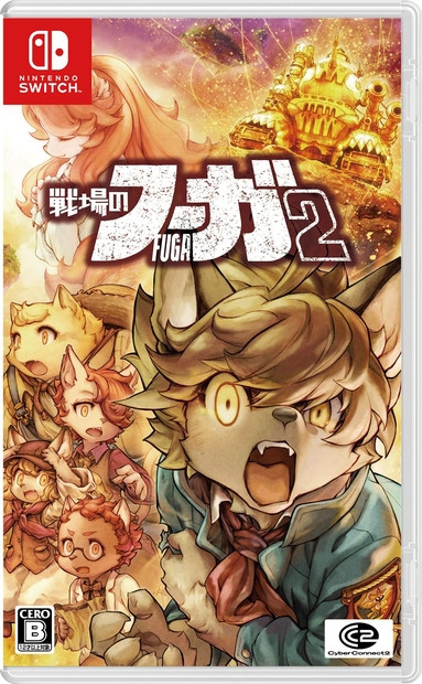 『戦場のフーガ2』Nintendo Switch™パッケージ